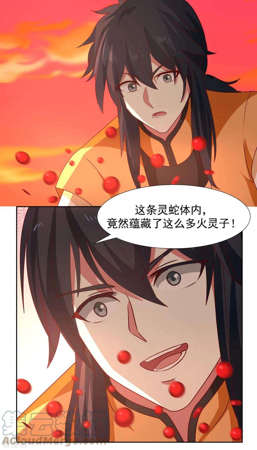 混沌丹神222话 杀灵蛇