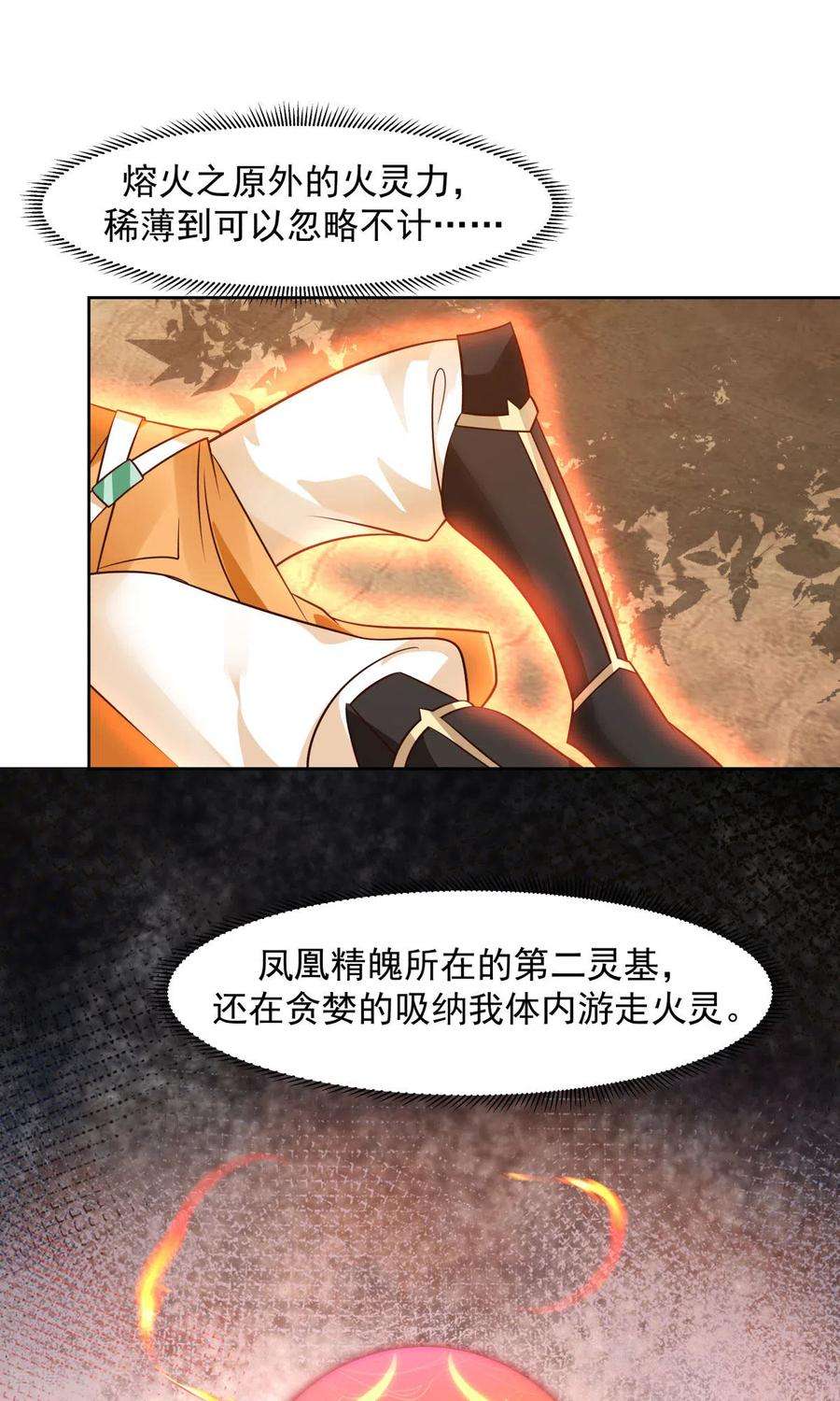 混沌丹神223话 遇故人