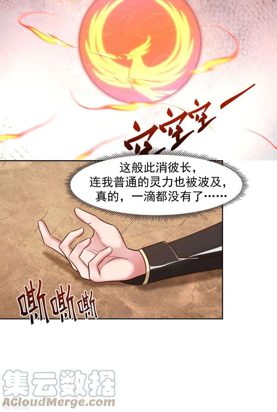 混沌丹神223话 遇故人