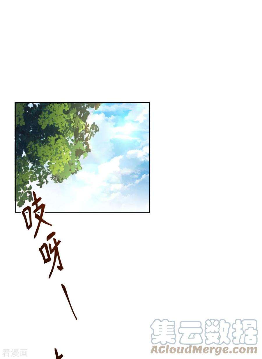 混沌丹神223话 遇故人