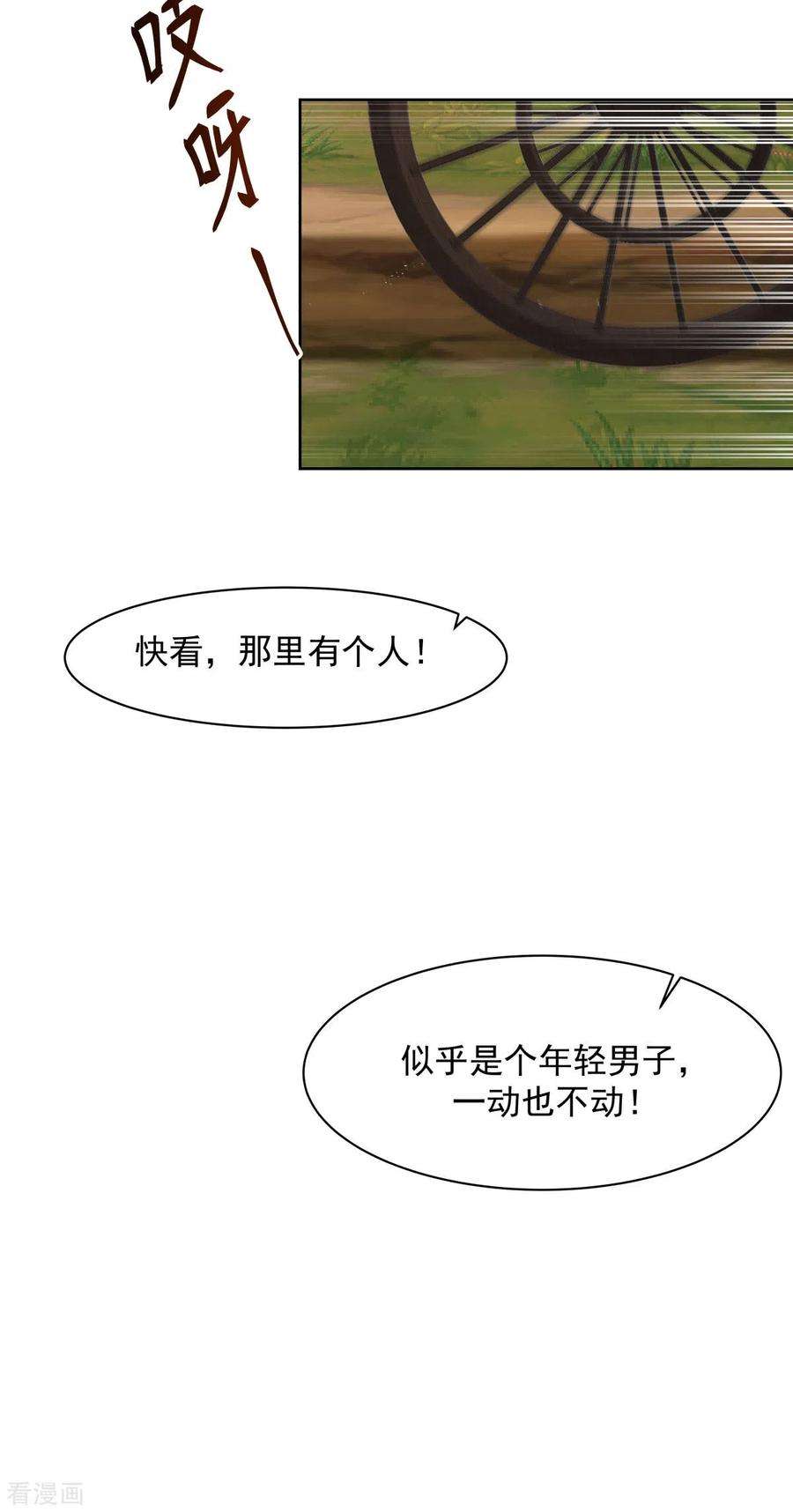 混沌丹神223话 遇故人