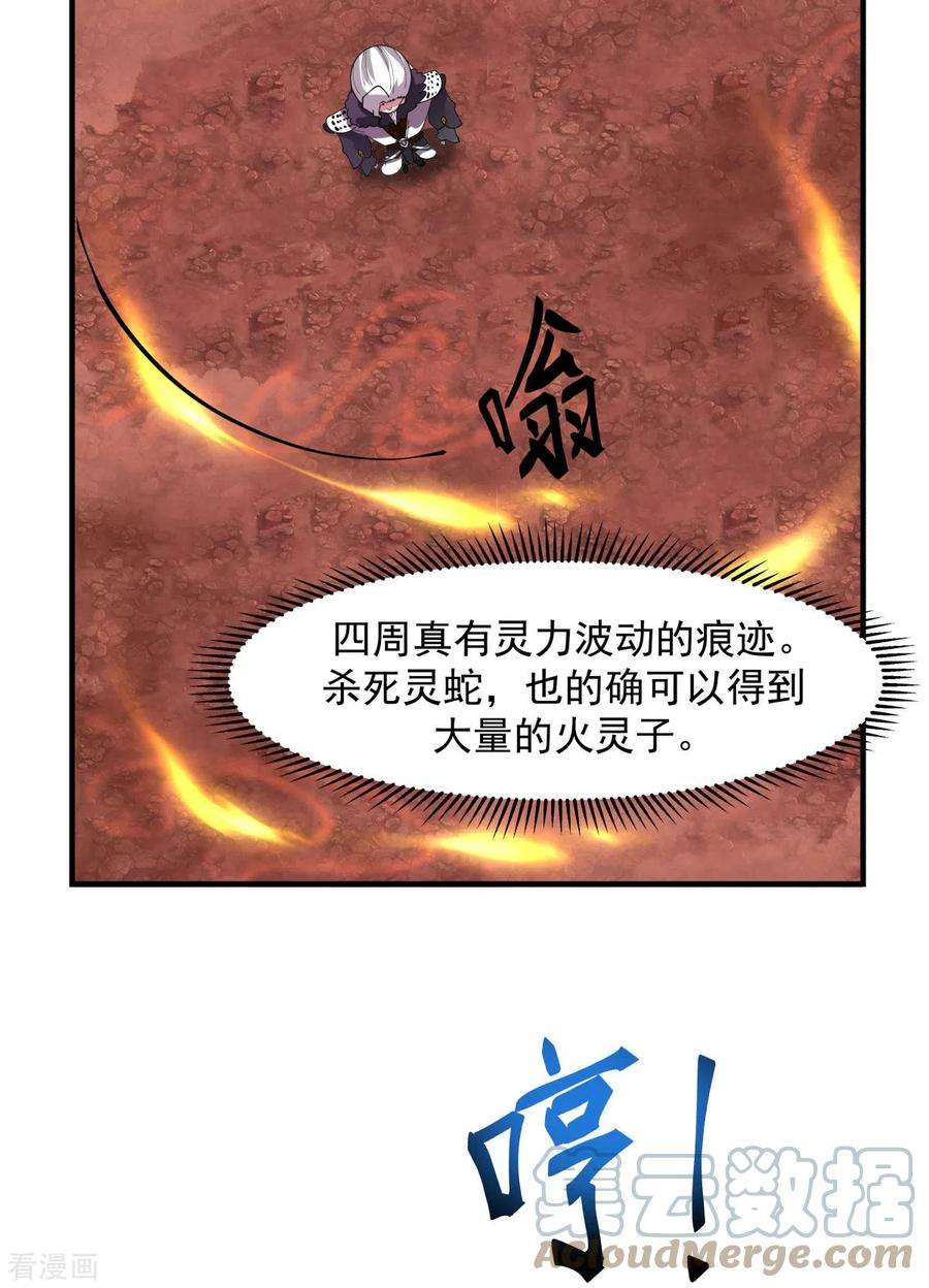 混沌丹神223话 遇故人