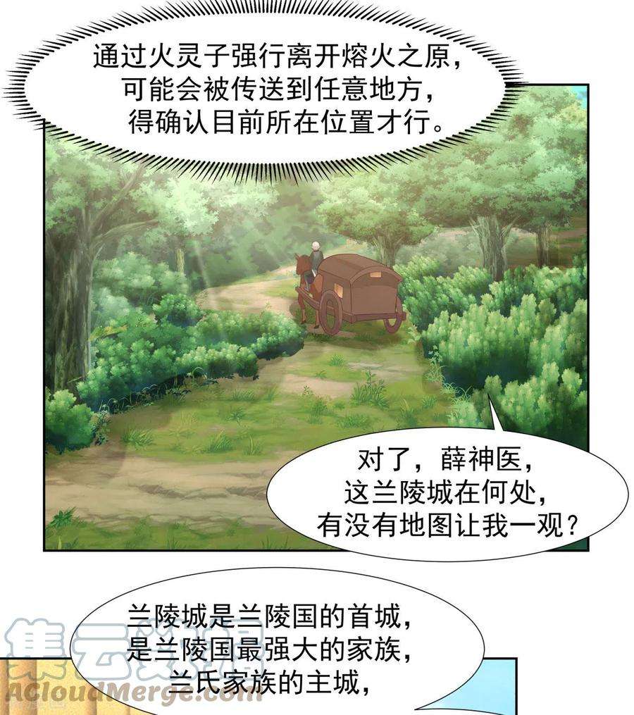 混沌丹神224话 救死扶伤