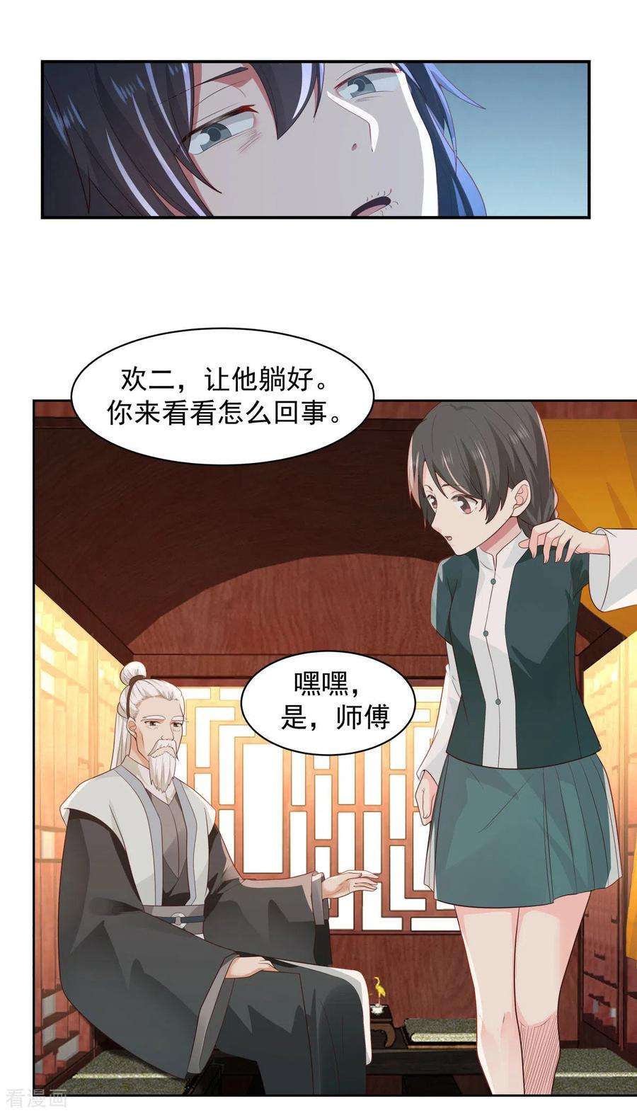 混沌丹神224话 救死扶伤