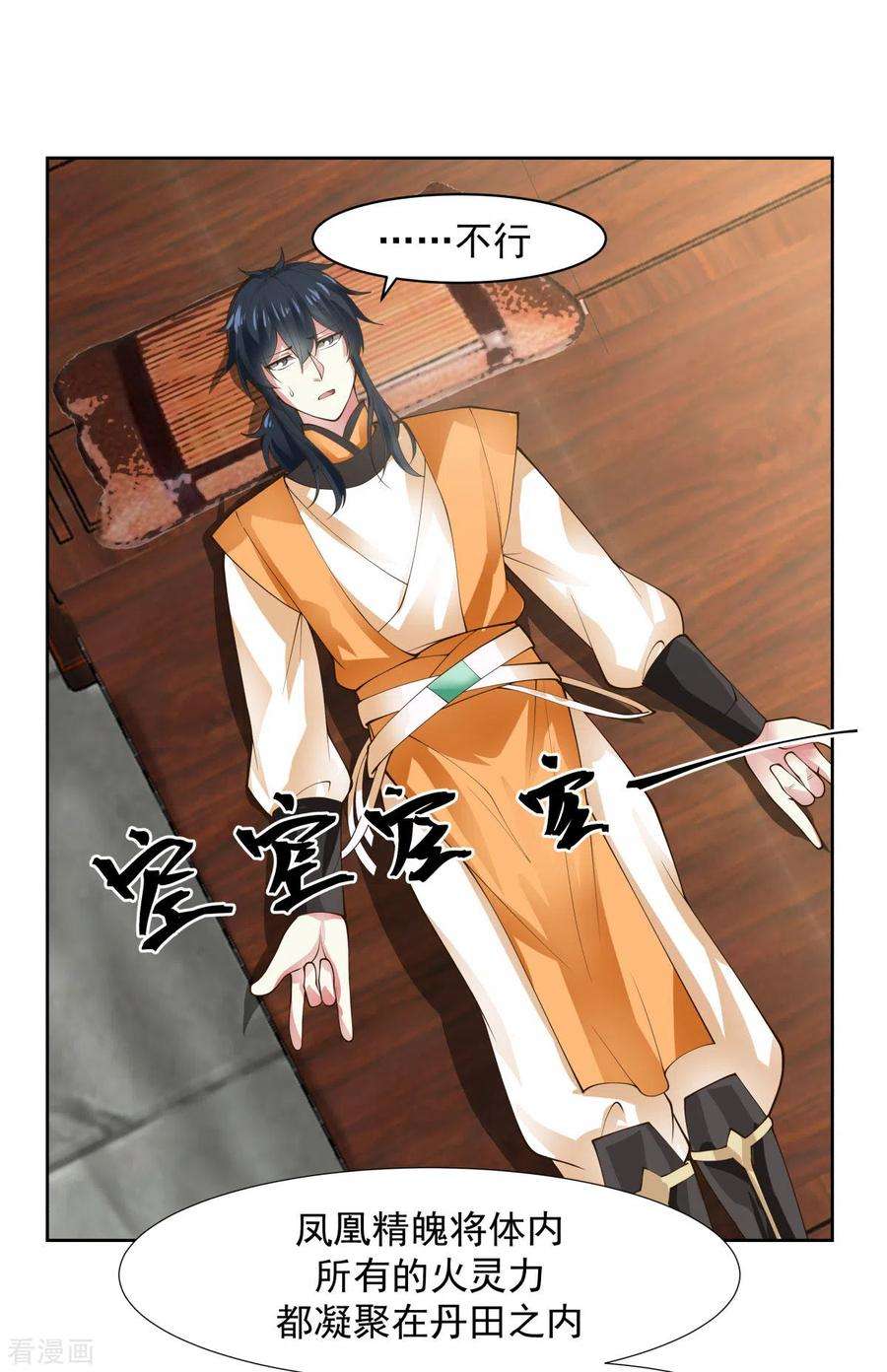 混沌丹神225话 救神医