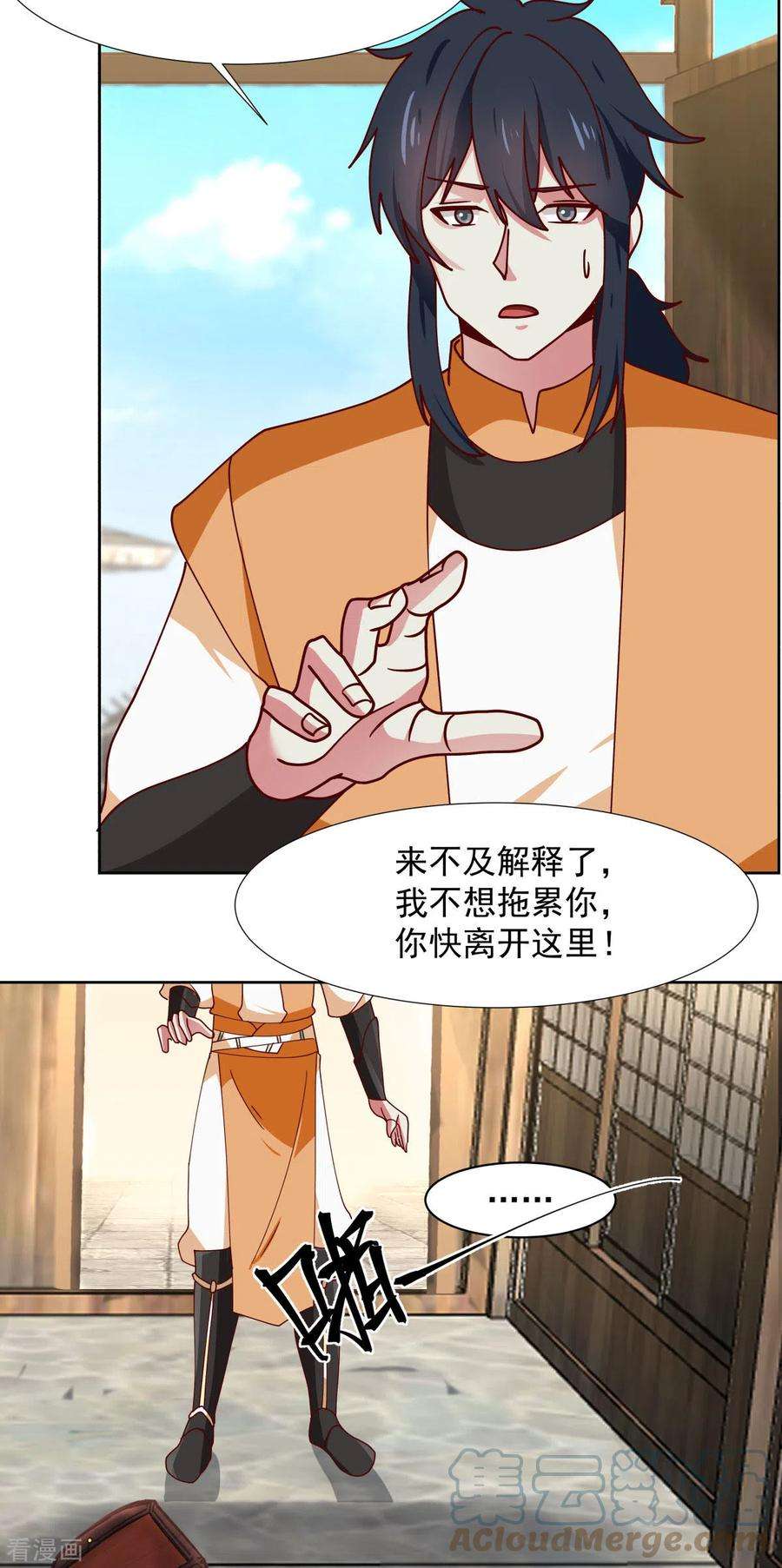 混沌丹神225话 救神医