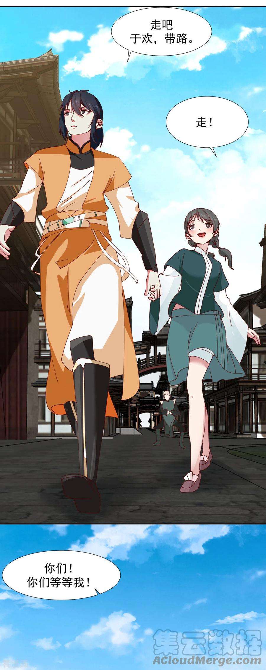 混沌丹神225话 救神医