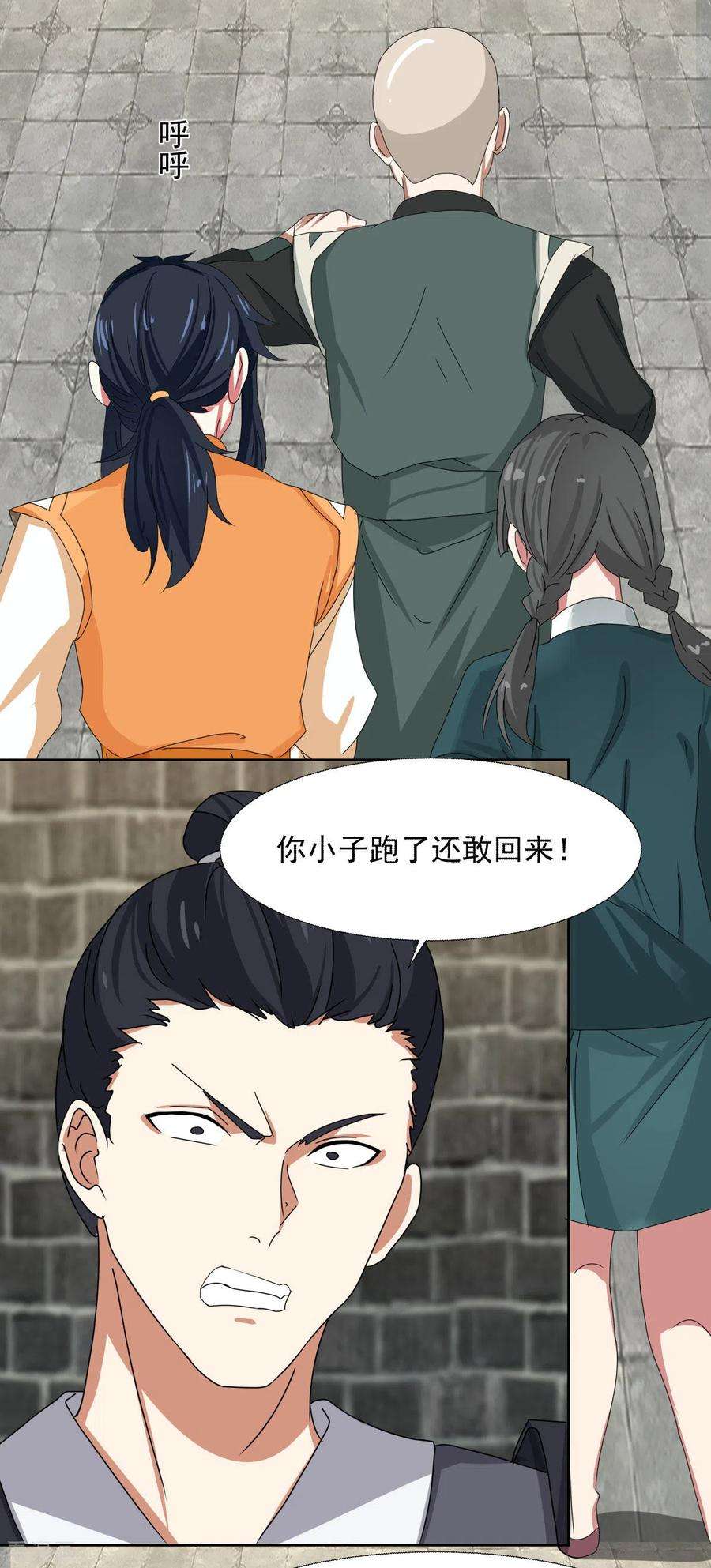 混沌丹神226话 灵丹妙药