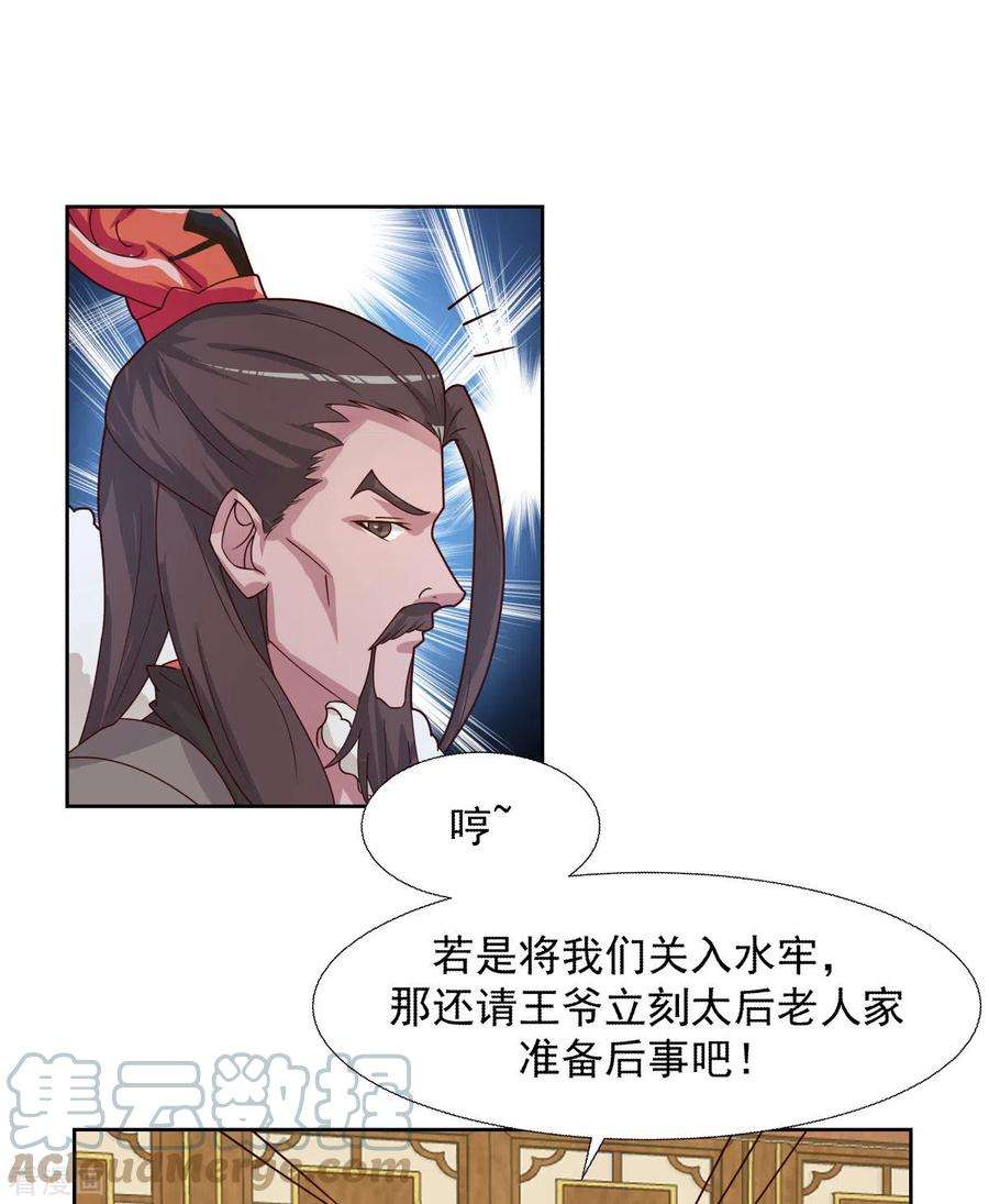 混沌丹神226话 灵丹妙药