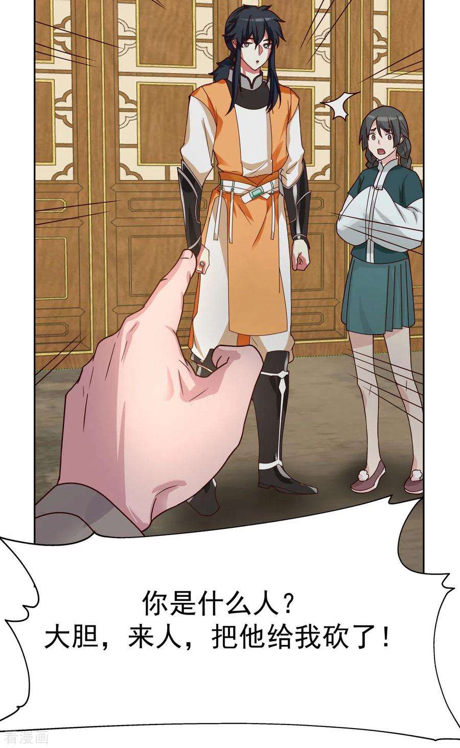 混沌丹神226话 灵丹妙药