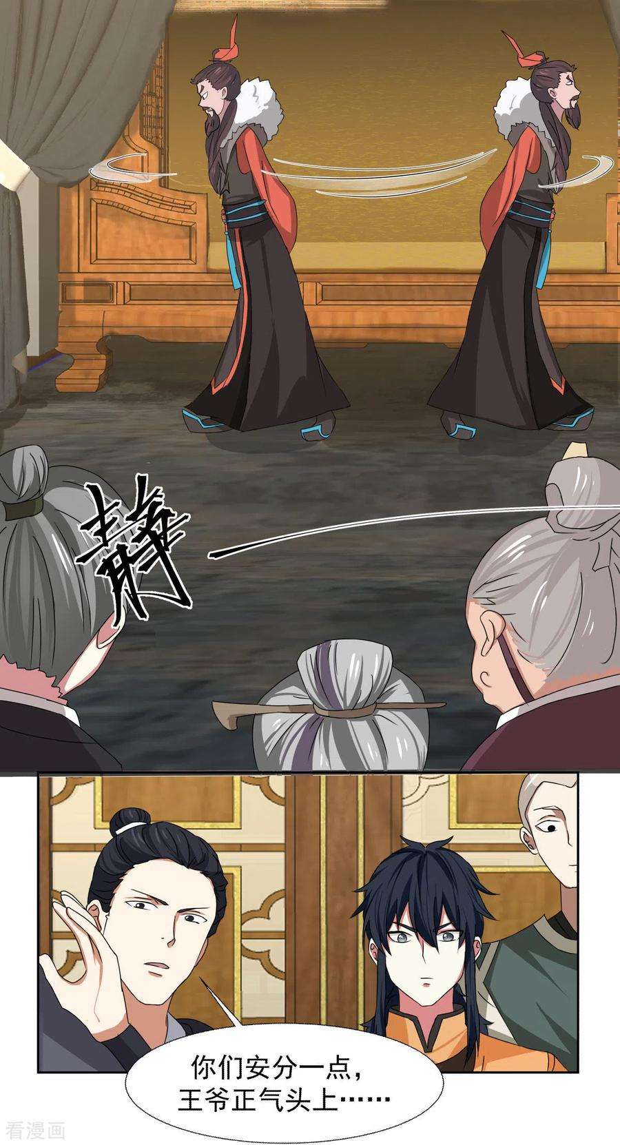 混沌丹神226话 灵丹妙药