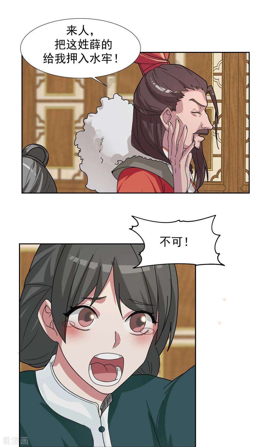 混沌丹神226话 灵丹妙药