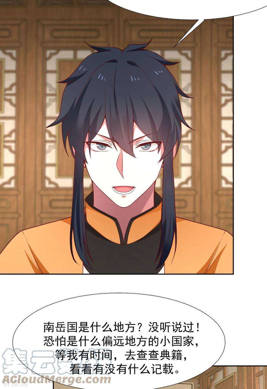 混沌丹神227话 起死话生
