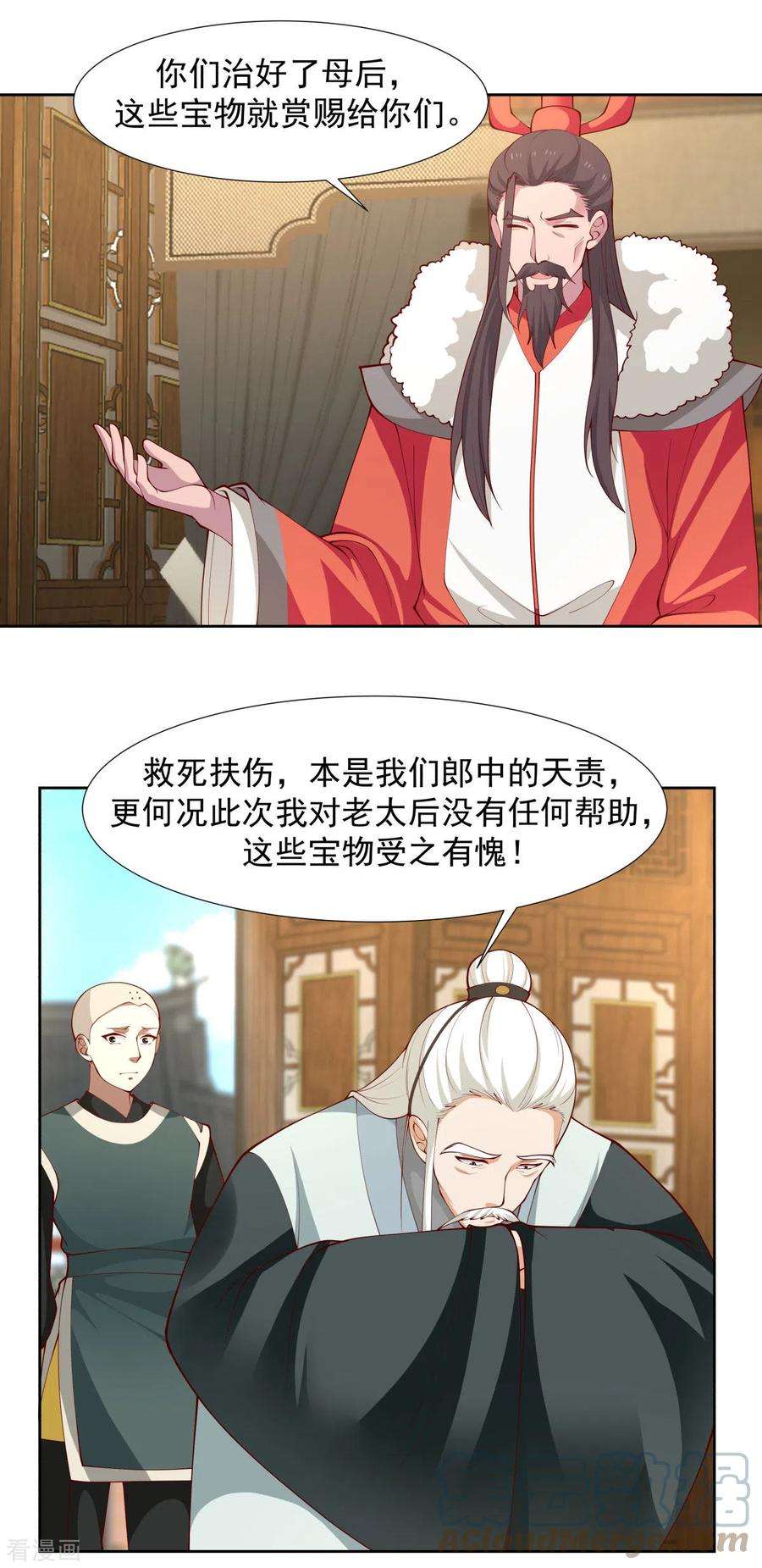 混沌丹神227话 起死话生