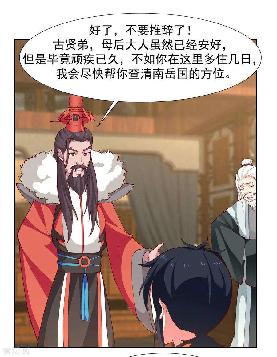 混沌丹神227话 起死话生