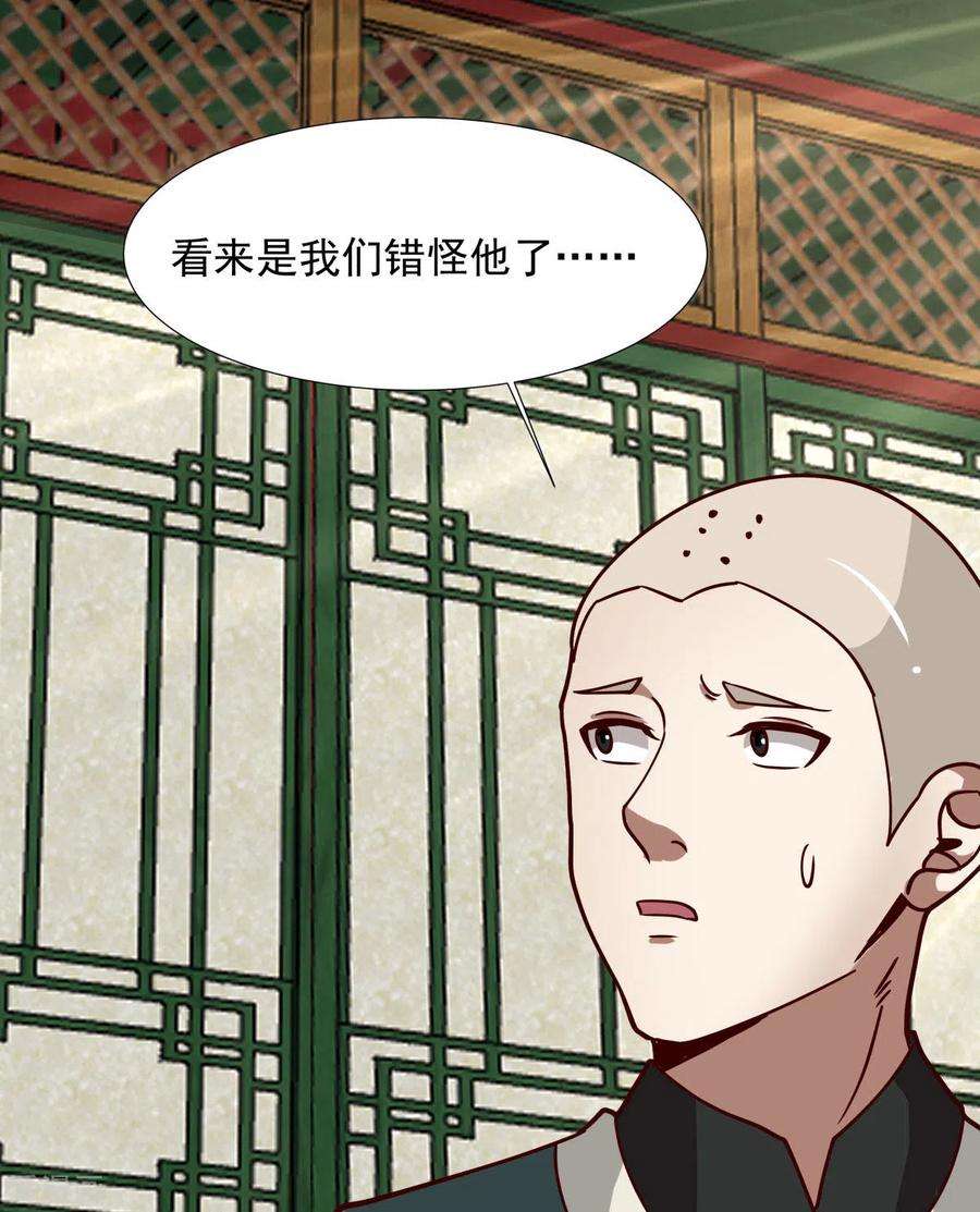 混沌丹神227话 起死话生