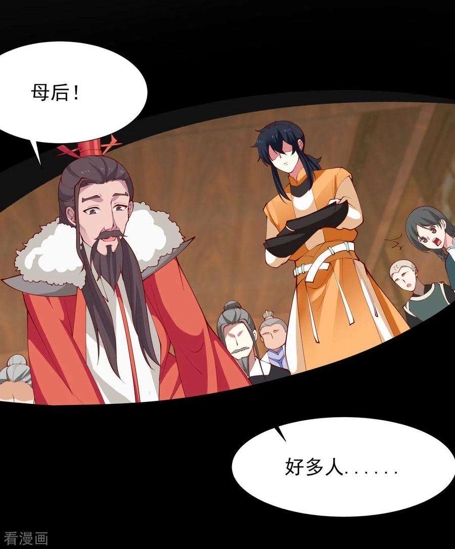 混沌丹神227话 起死话生