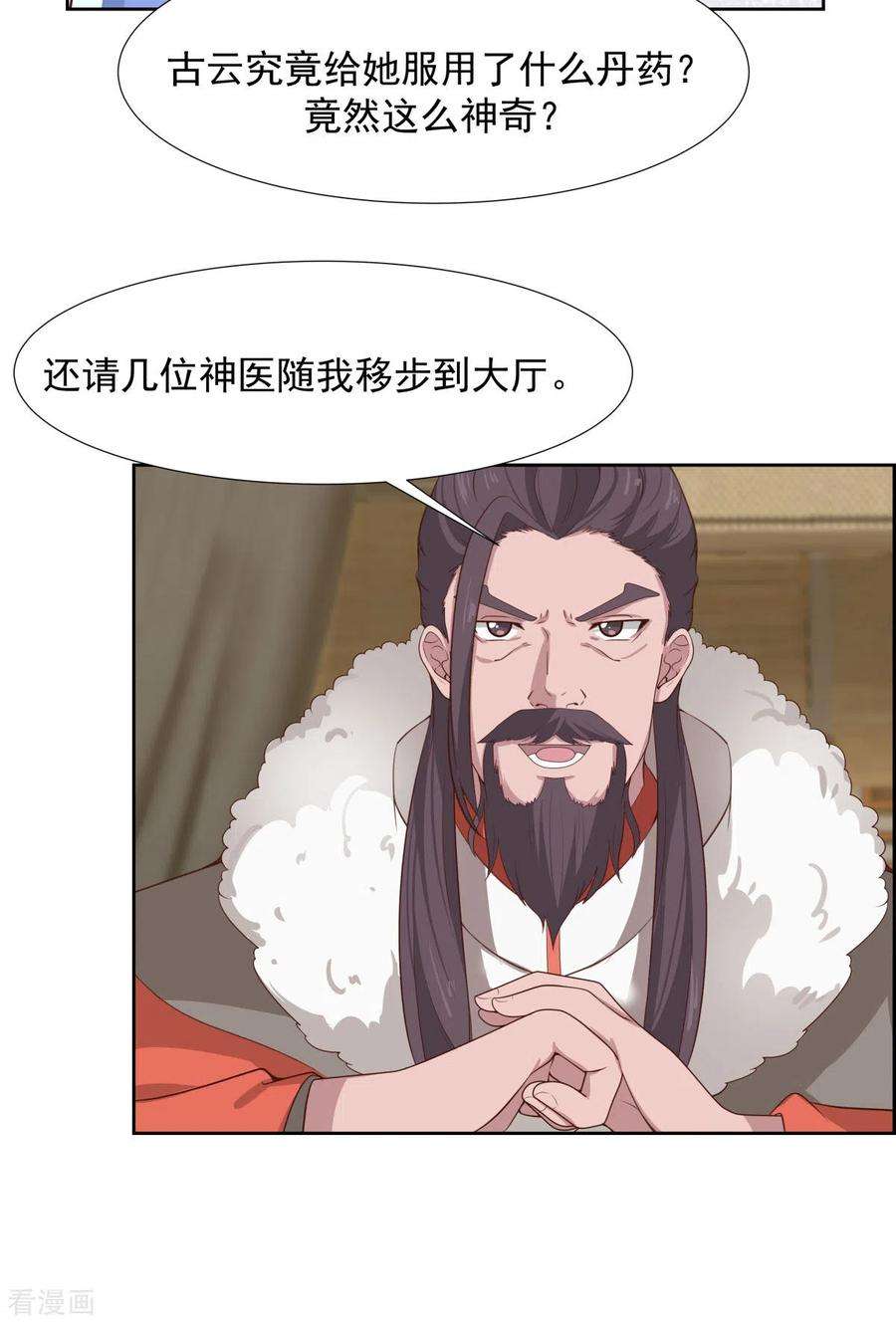 混沌丹神227话 起死话生