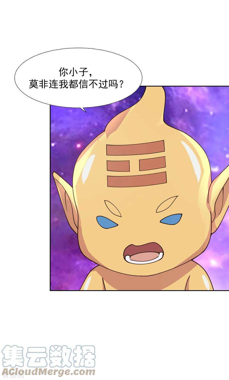 混沌丹神230话 讨好仙师