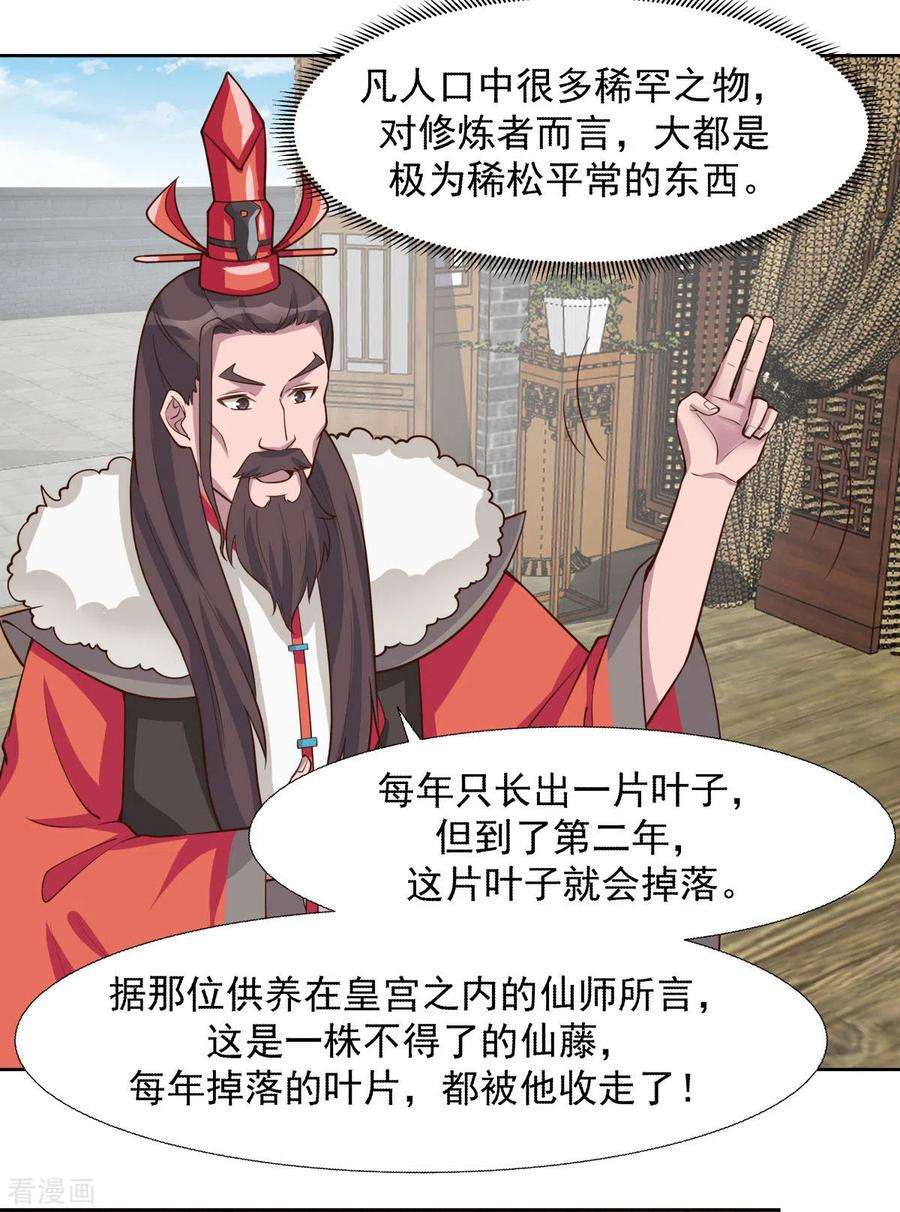 混沌丹神231话 大战神尊1