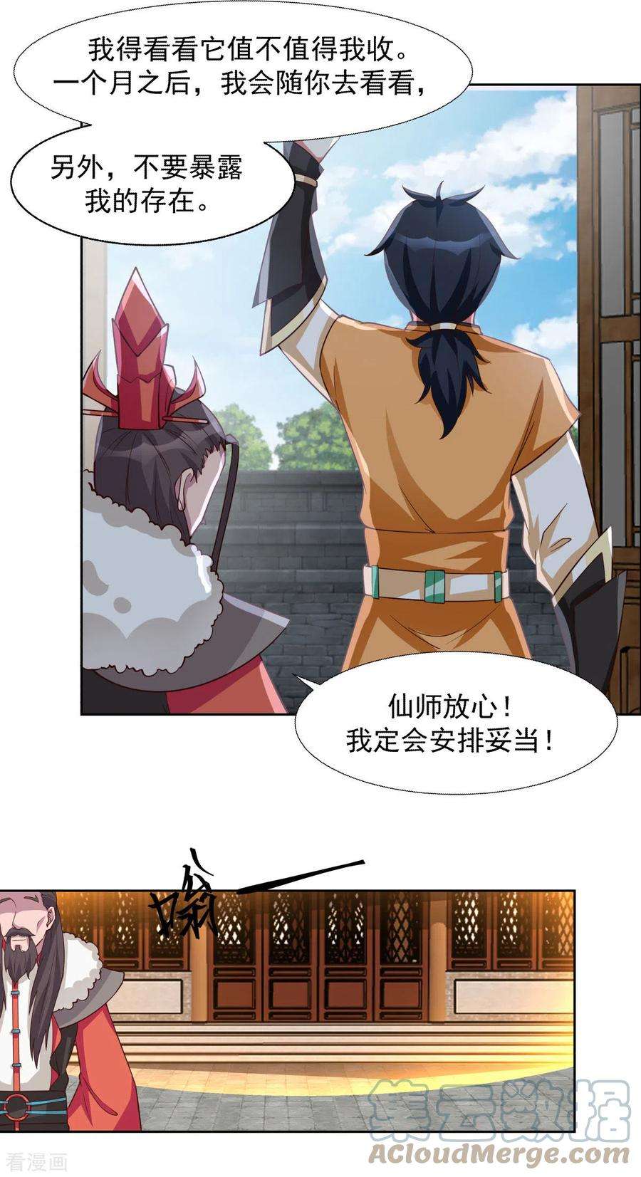 混沌丹神231话 大战神尊1