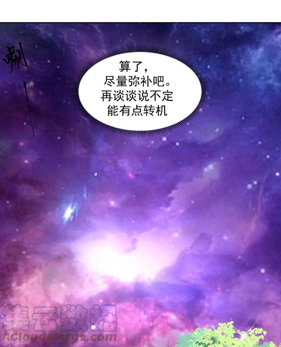 混沌丹神231话 大战神尊1