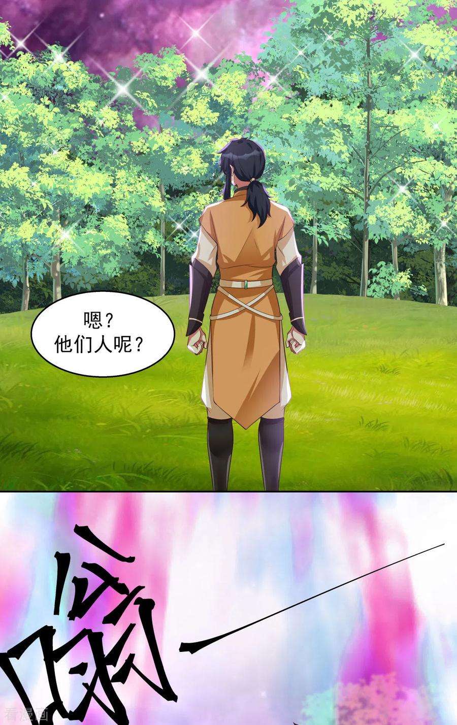 混沌丹神231话 大战神尊1