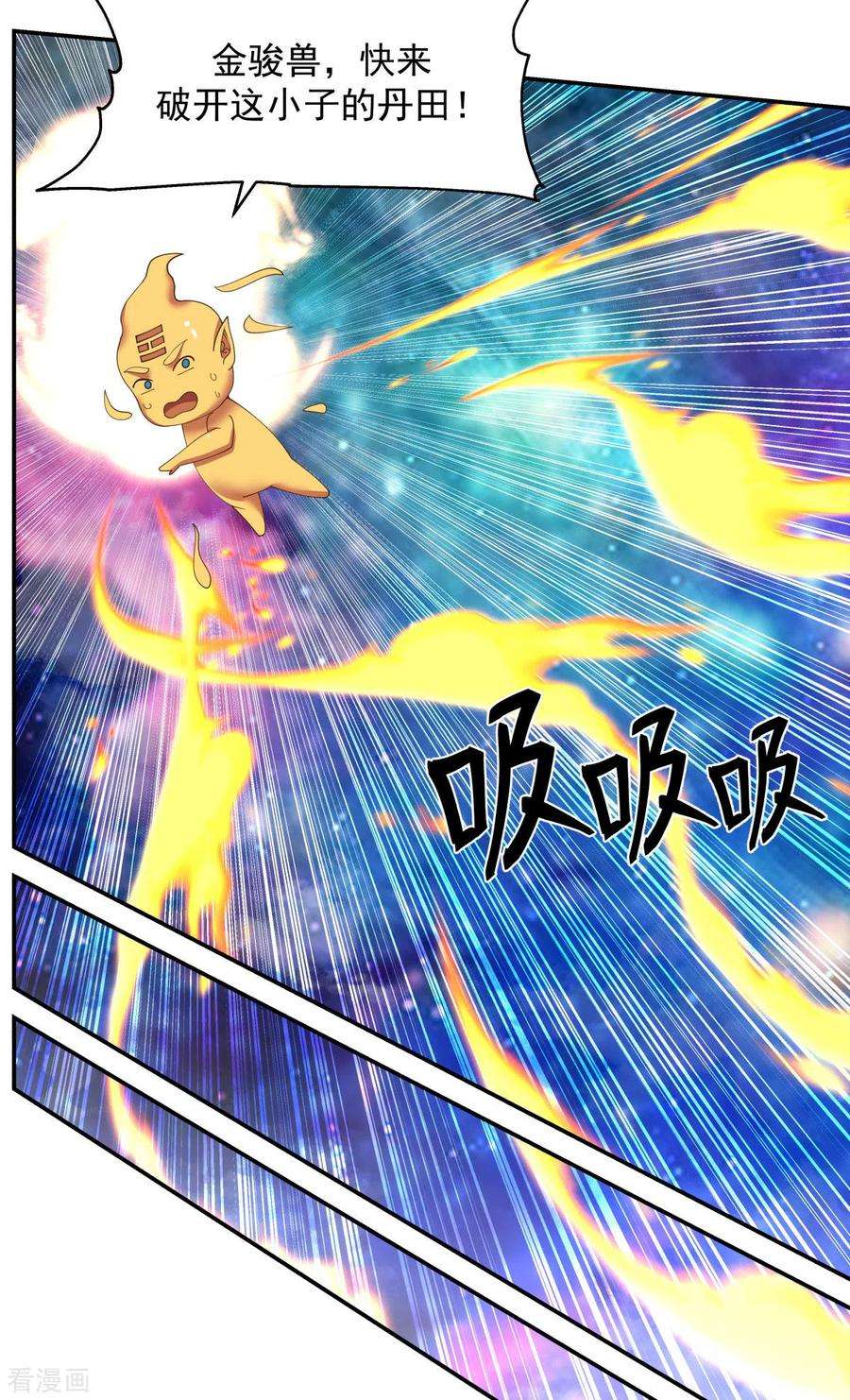 混沌丹神233话 战胜神尊