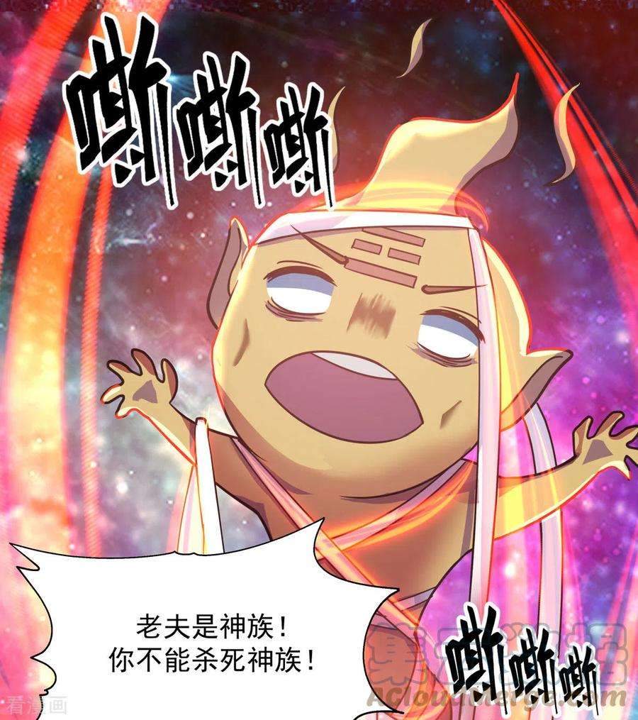 混沌丹神233话 战胜神尊