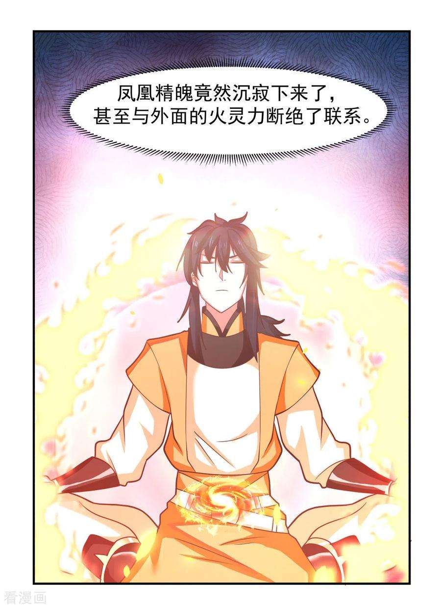 混沌丹神233话 战胜神尊