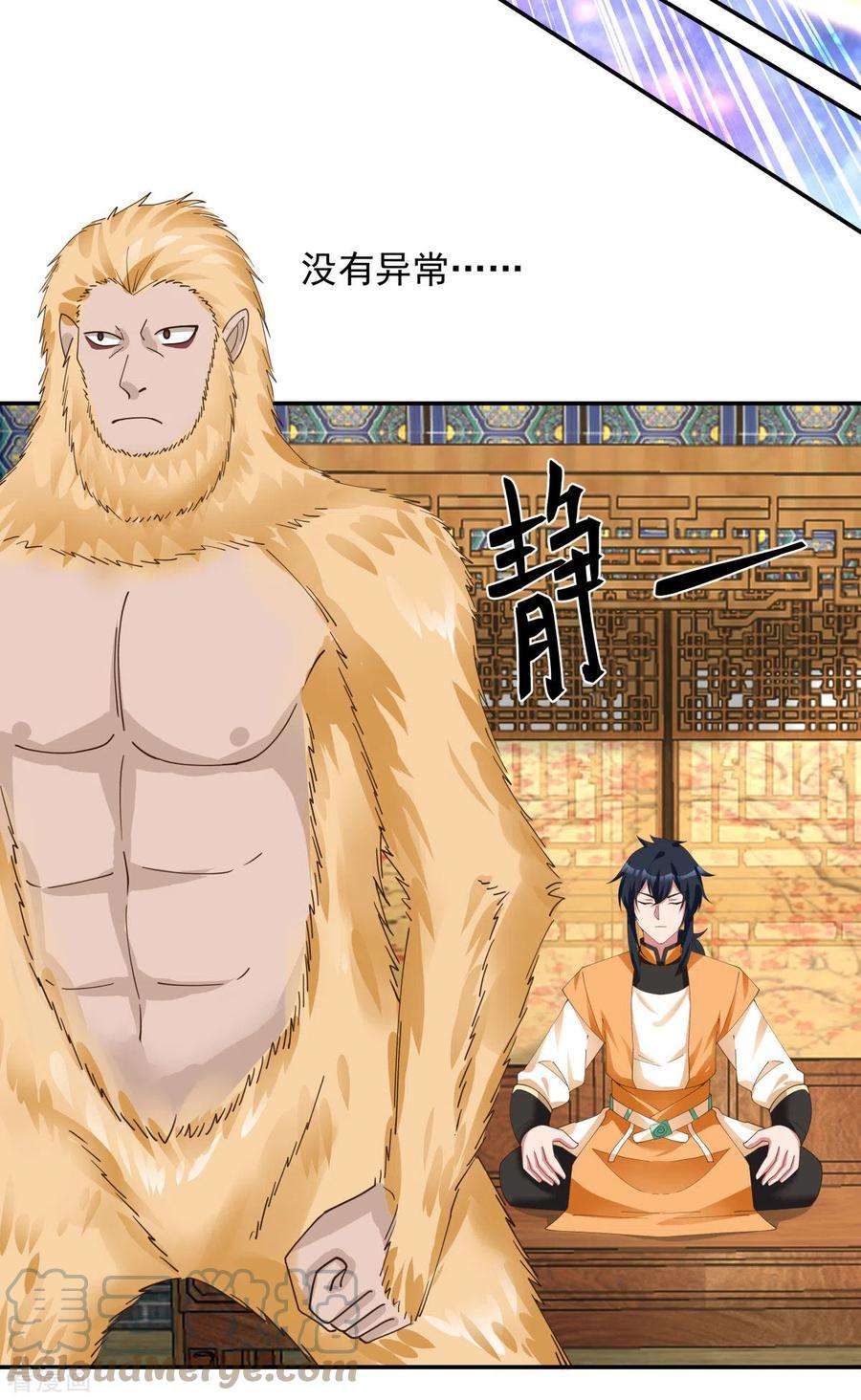 混沌丹神233话 战胜神尊