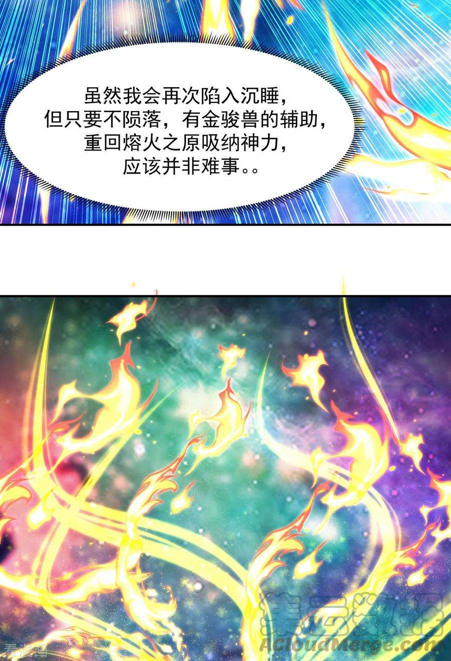 混沌丹神233话 战胜神尊