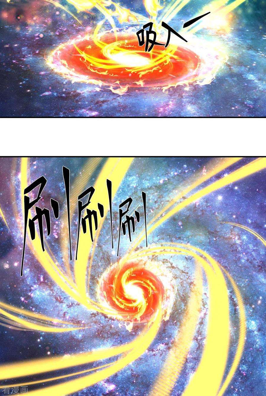 混沌丹神233话 战胜神尊