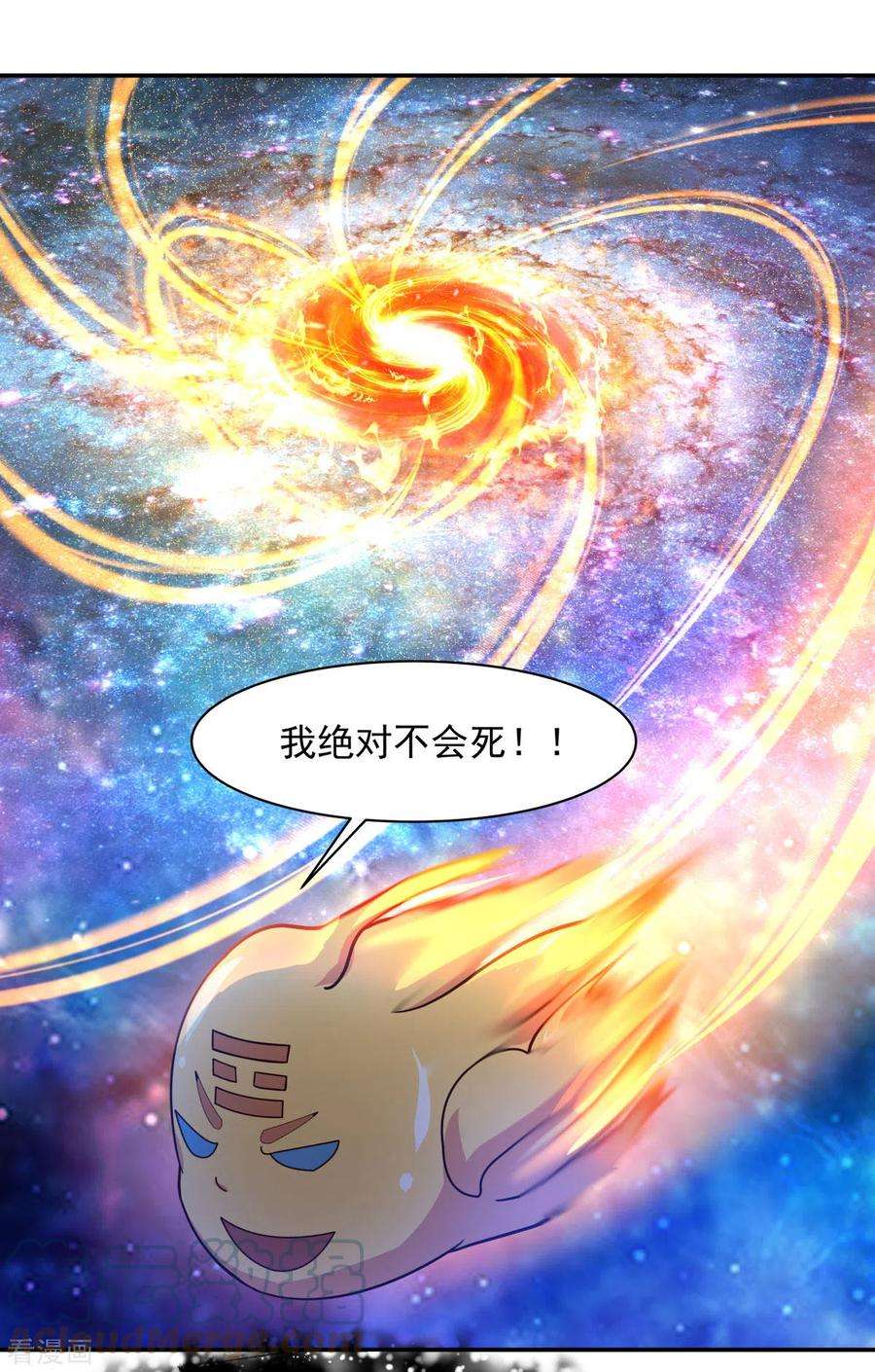 混沌丹神233话 战胜神尊