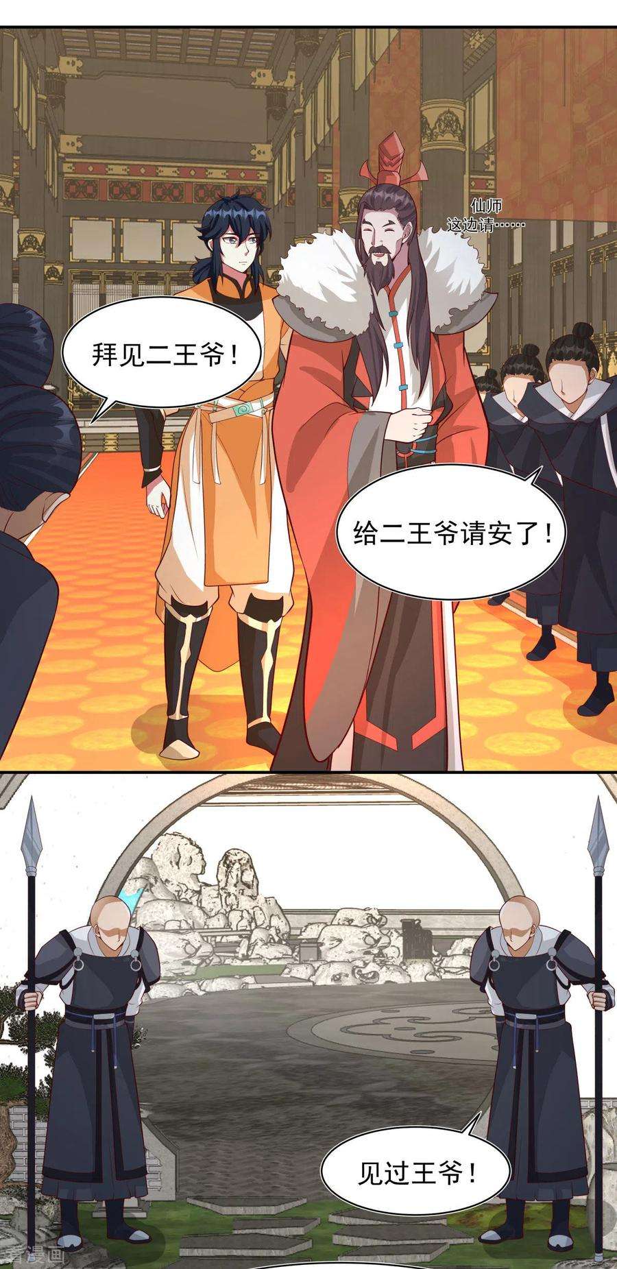 混沌丹神234话 诓骗金骏兽