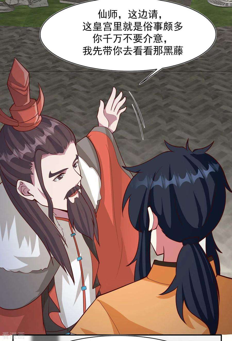 混沌丹神234话 诓骗金骏兽