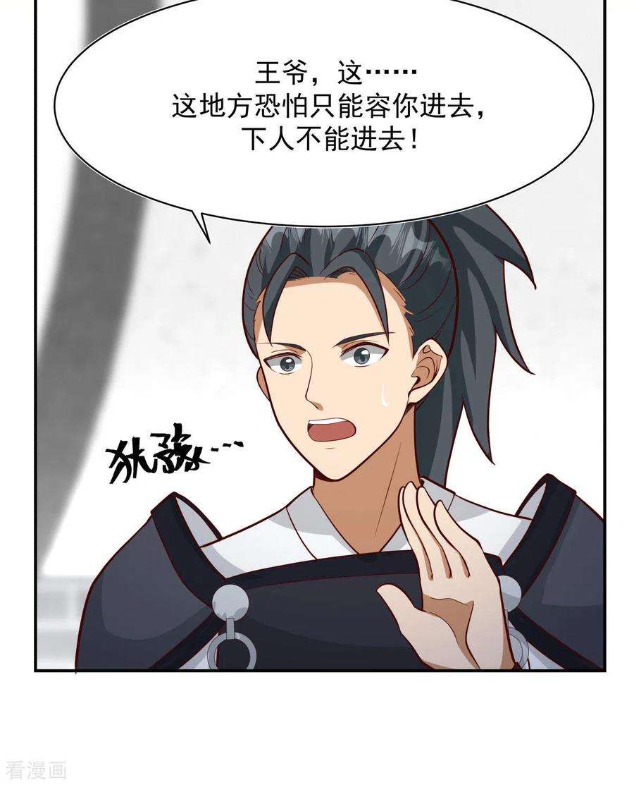 混沌丹神234话 诓骗金骏兽