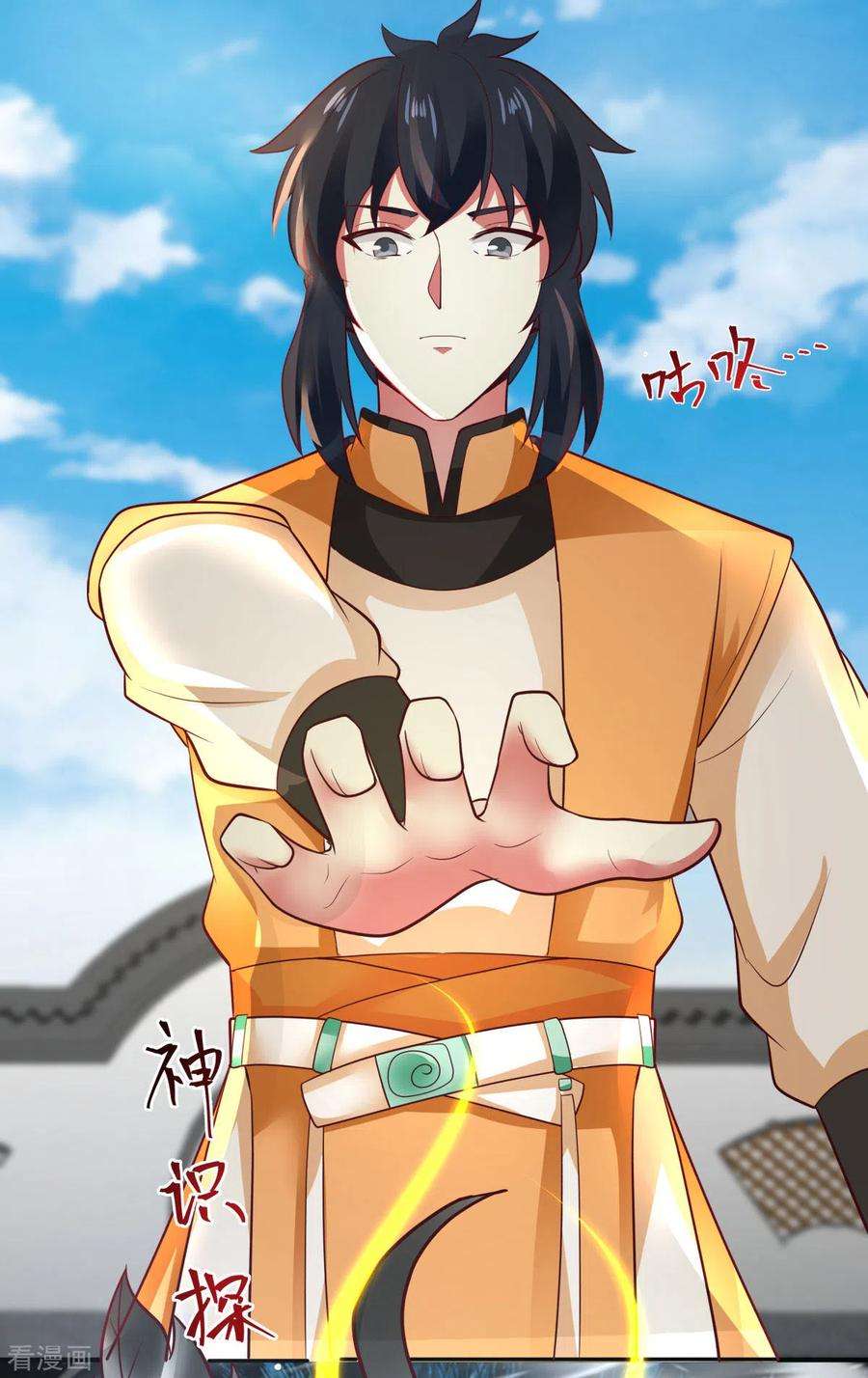 混沌丹神235话 天灵地宝