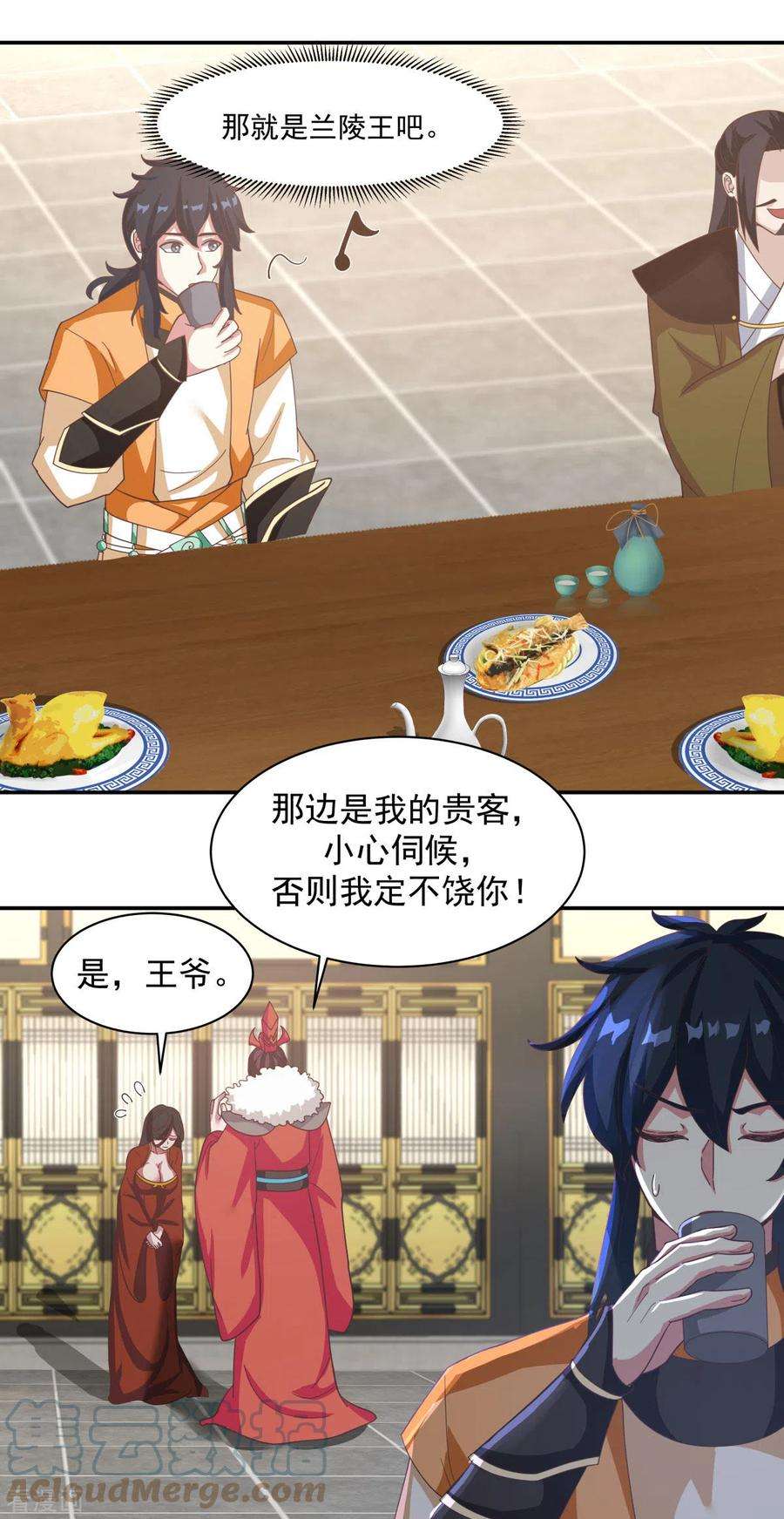 混沌丹神235话 天灵地宝