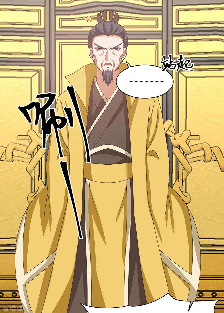 混沌丹神235话 天灵地宝