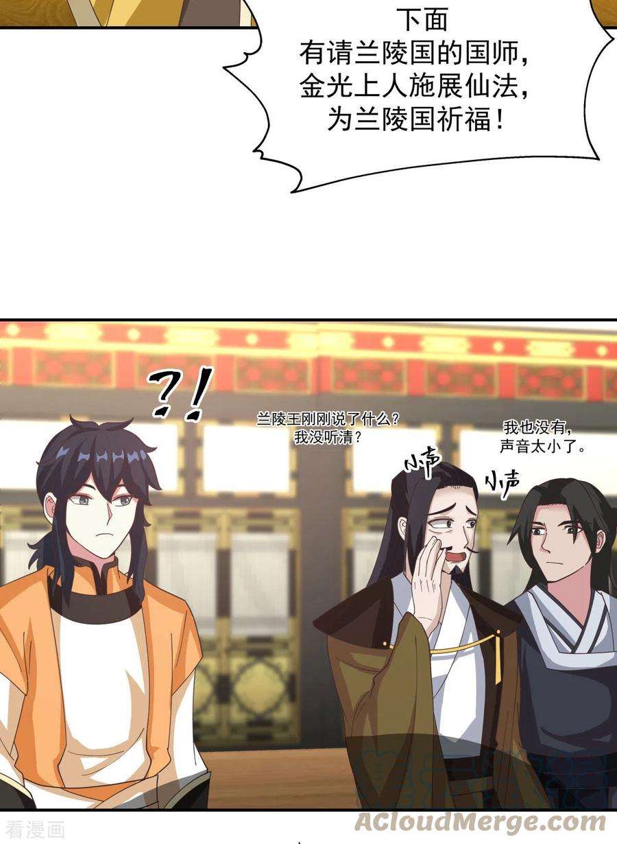 混沌丹神235话 天灵地宝