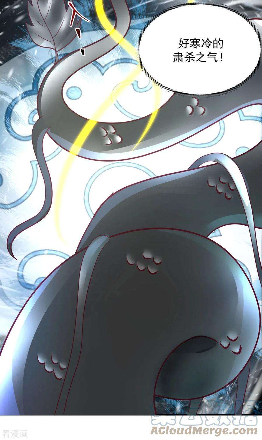 混沌丹神235话 天灵地宝