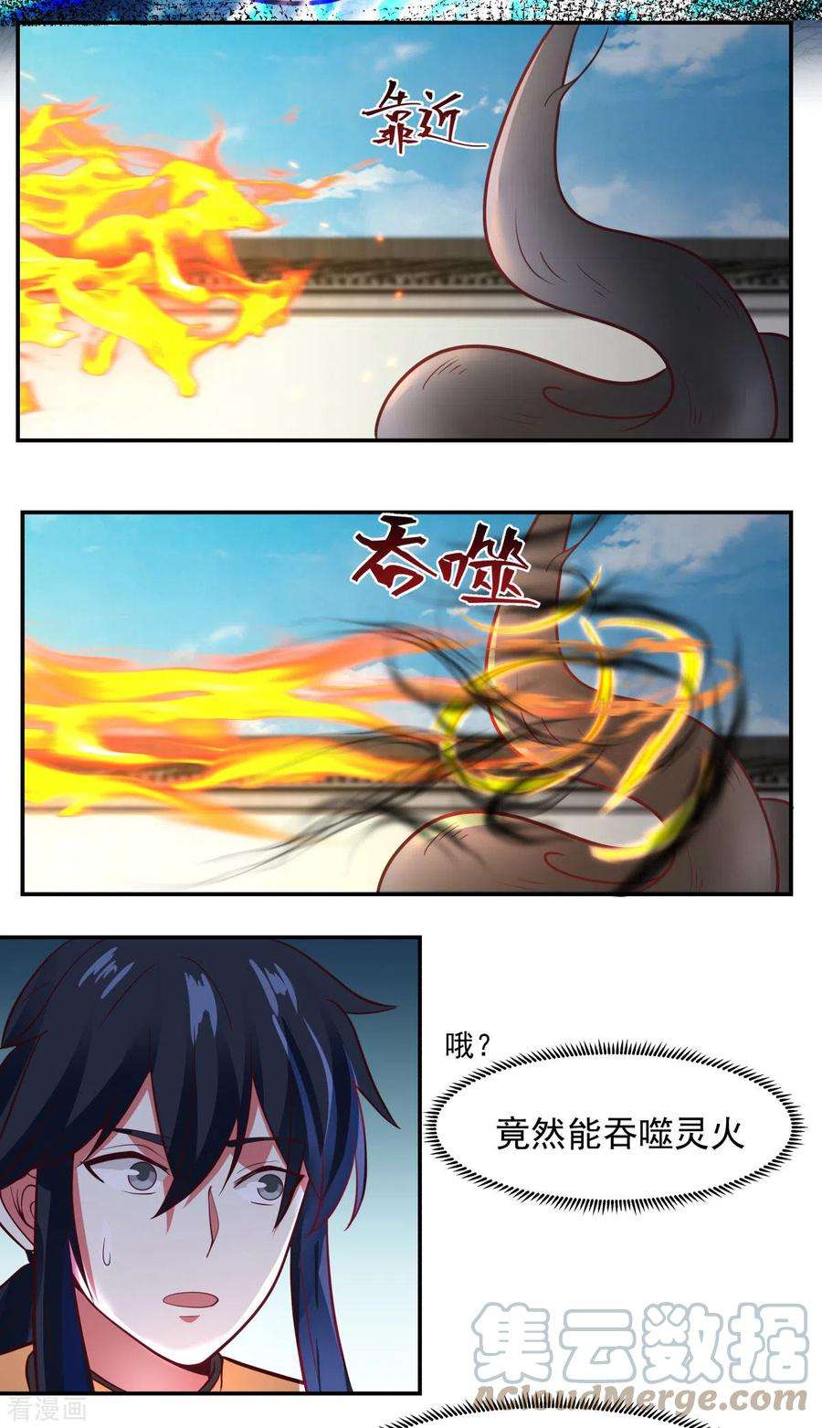 混沌丹神235话 天灵地宝