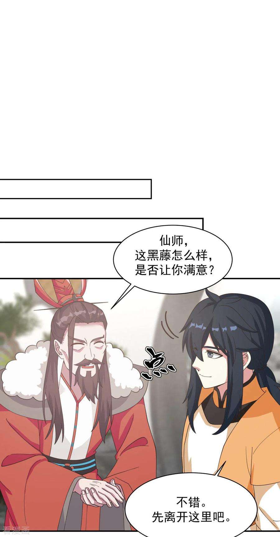 混沌丹神235话 天灵地宝