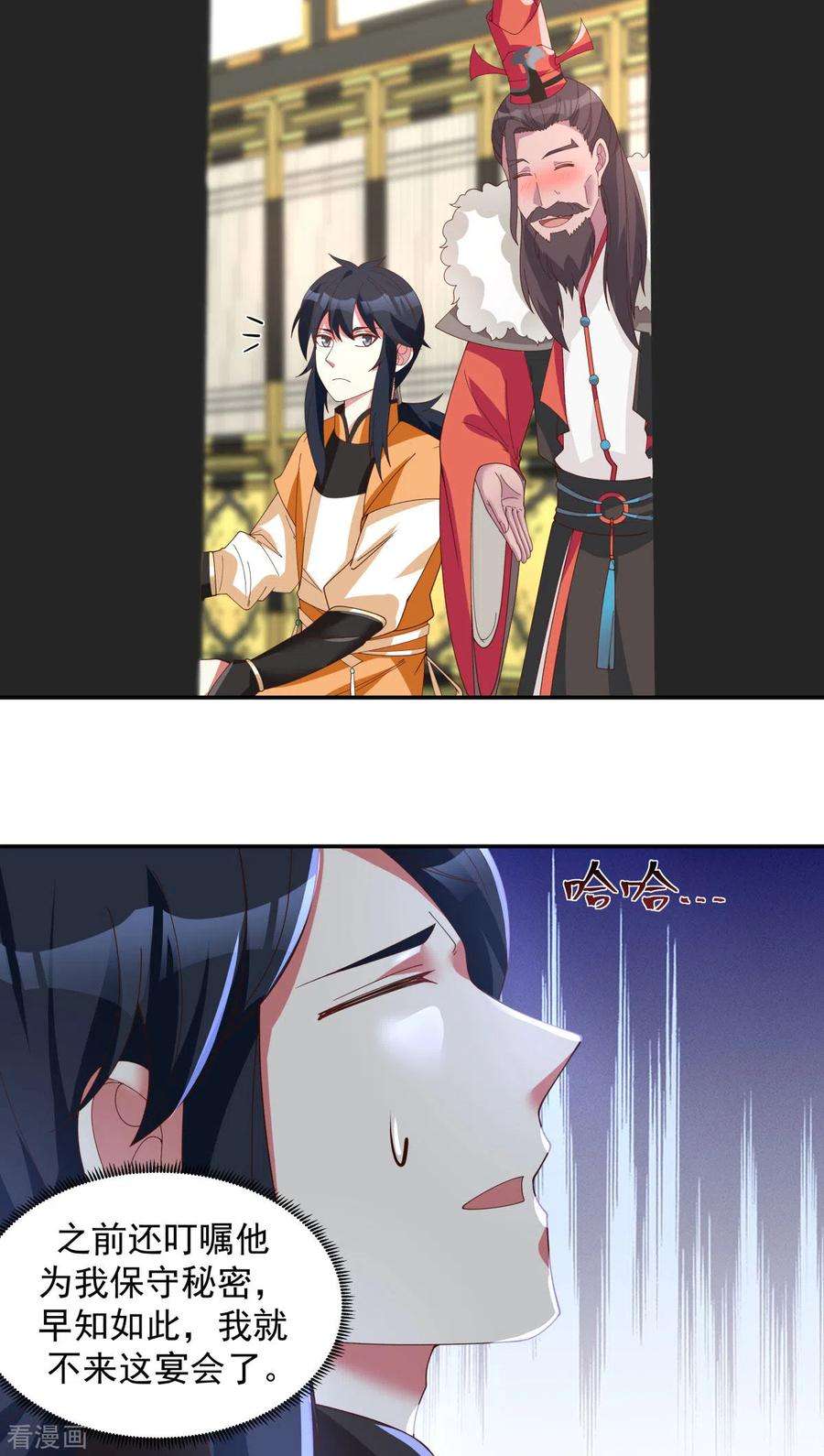 混沌丹神236话 真假仙师