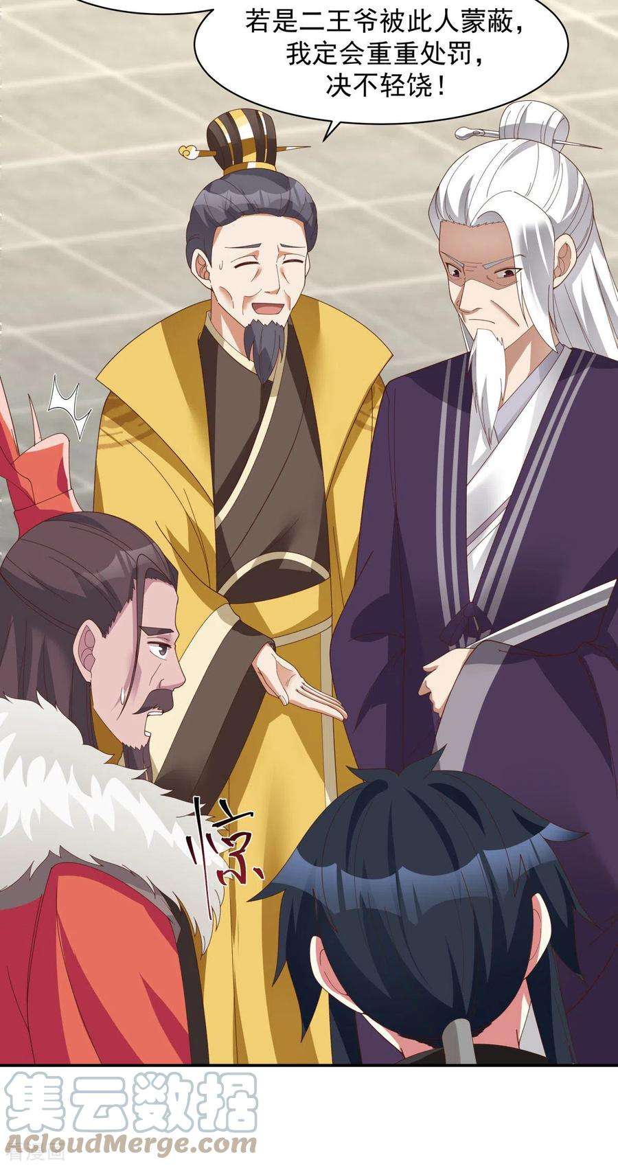 混沌丹神236话 真假仙师