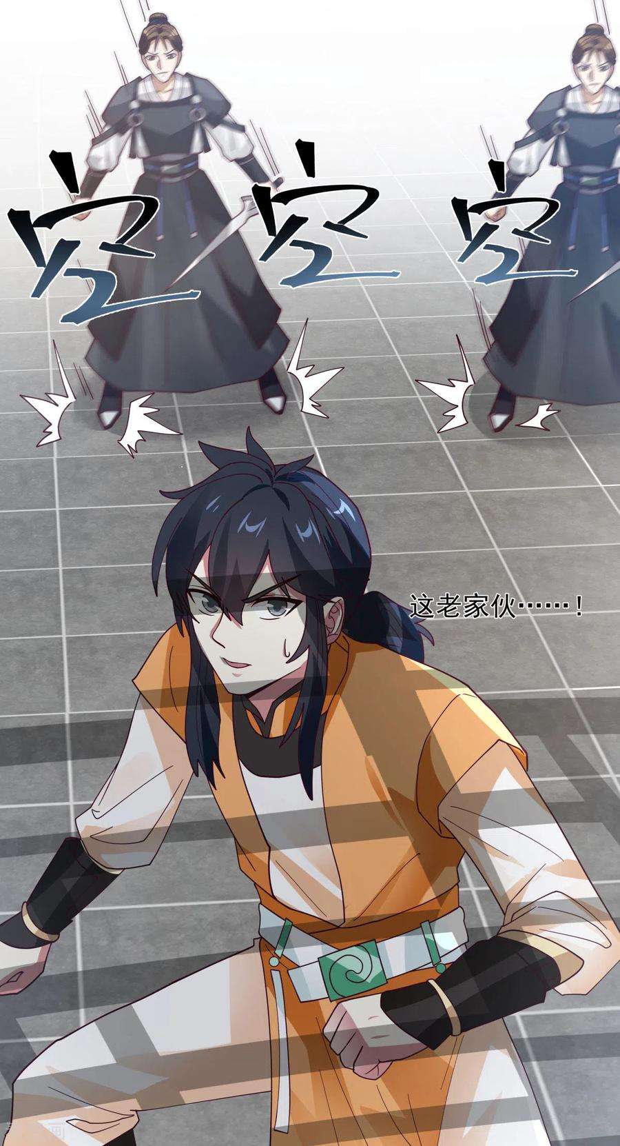 混沌丹神236话 真假仙师