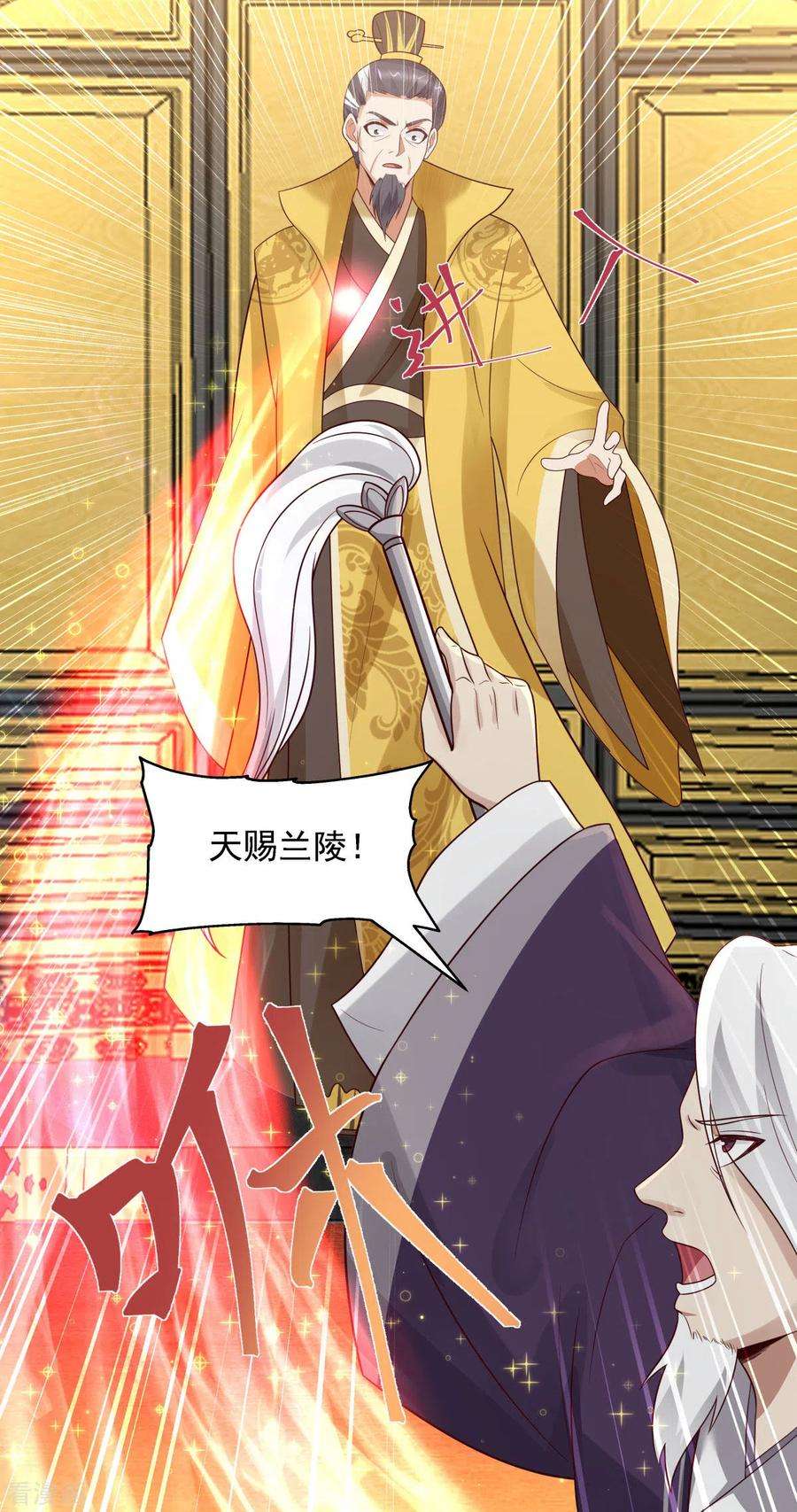 混沌丹神236话 真假仙师