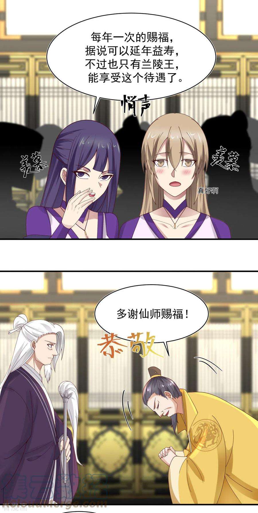 混沌丹神236话 真假仙师