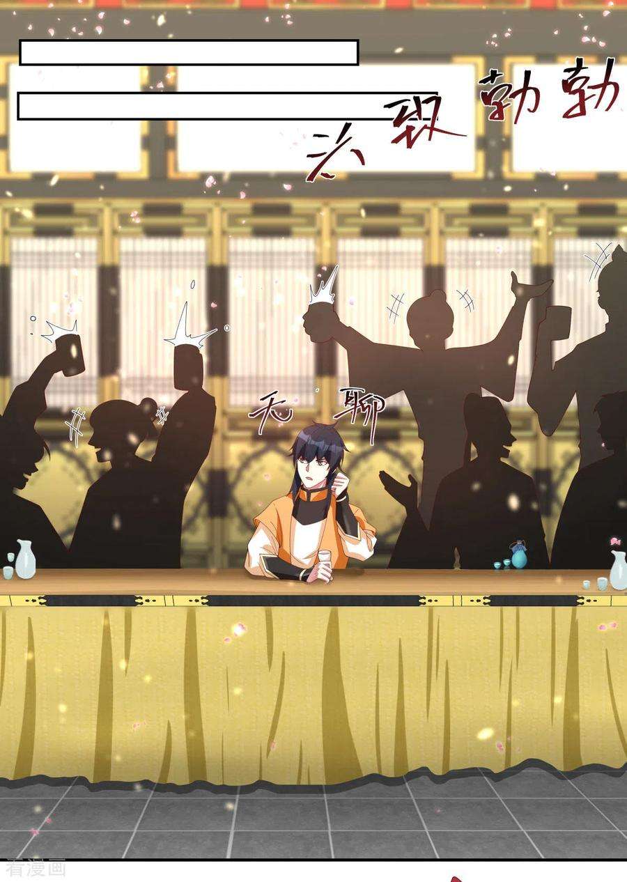 混沌丹神236话 真假仙师